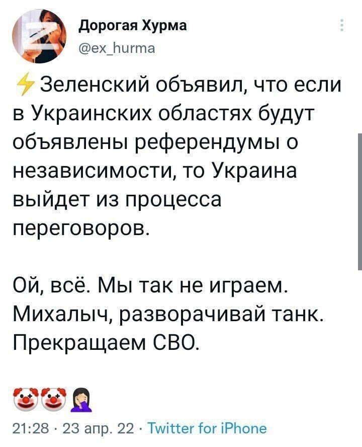 Политота и политический юмор на злобу дня