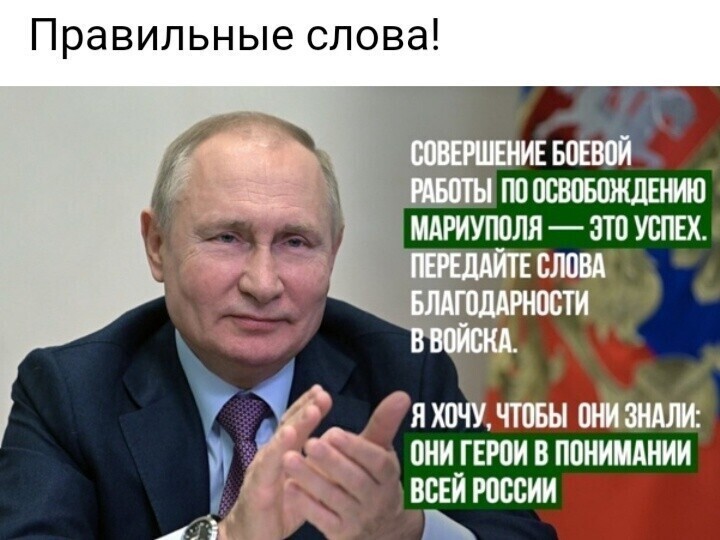 Политота и политический юмор на злобу дня