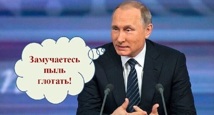 Политота и политический юмор на злобу дня
