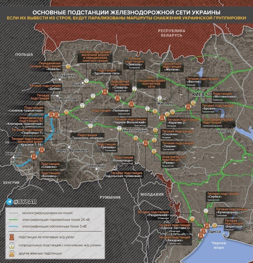 Удары по тяговым подстанциям. Может проще сразу по электростанциям?