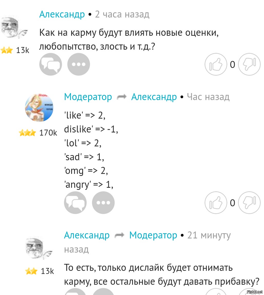 Счастье пришло