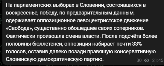 Политический новостной мониторинг событий в мире. Выпуск 103