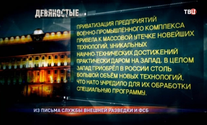 Горбачёв и Ельцин — предатели и ставленники западных спецслужб. Как они разваливали СССР и распродавали Россию