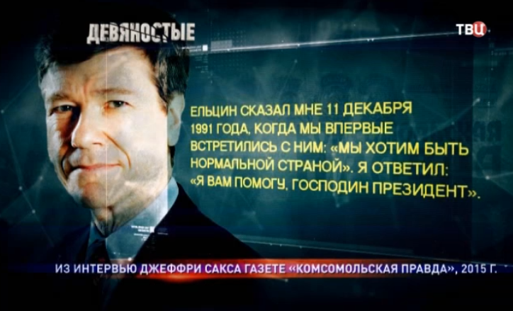 Горбачёв и Ельцин — предатели и ставленники западных спецслужб. Как они разваливали СССР и распродавали Россию