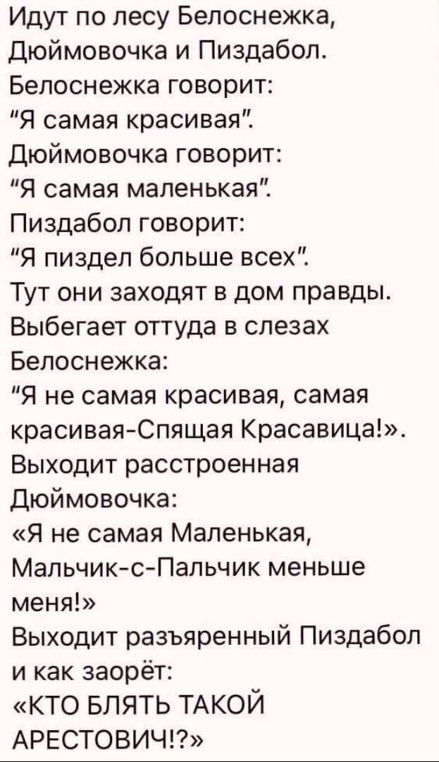 Анекдот дня...