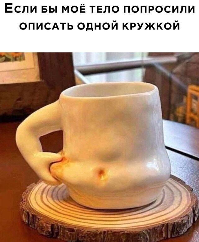 Намешалось