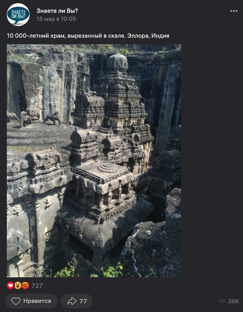 Самым старым элементам храма 1300 лет, но никак не 10.000