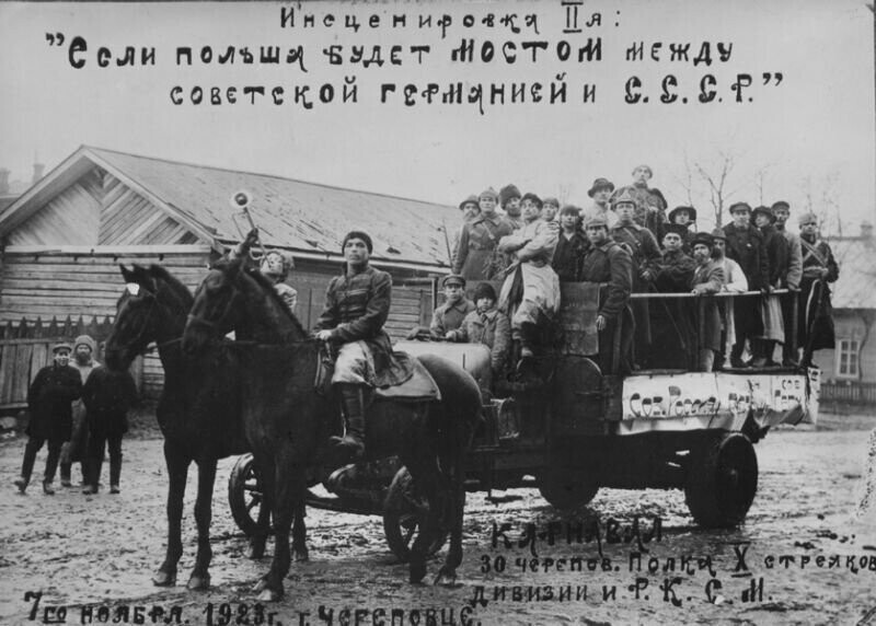 СССР в 1923 году: первый год жизни советского государства
