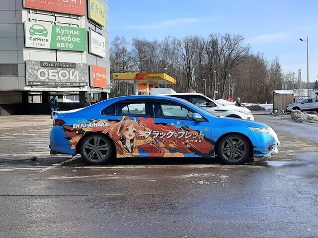 Автовсячина