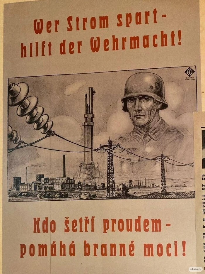 Надпись на плакате: "Кто экономит электричество - помогает Вермахту".  Чешский плакат времен Второй Мировой