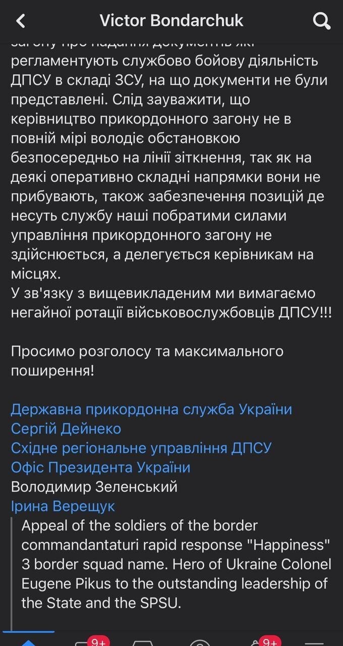 Коротко о боевом духе ВСУ