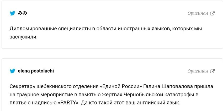 Чиновница из Белгородской области пришла на траурное официальное мероприятие в платье с надписью «PARTY»