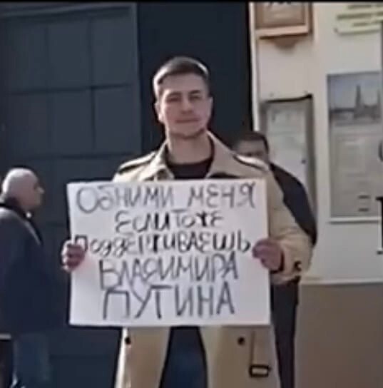 Молодой человек в центре Москвы вышел с плакатом в поддержку Путина!