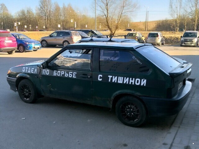 Автовсячина