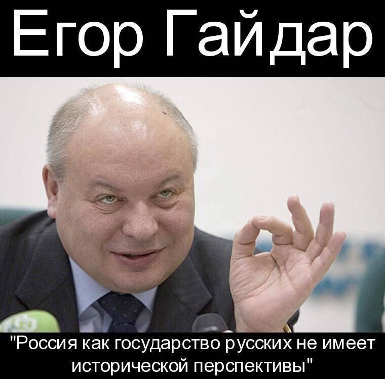 Егор "Гайдар"