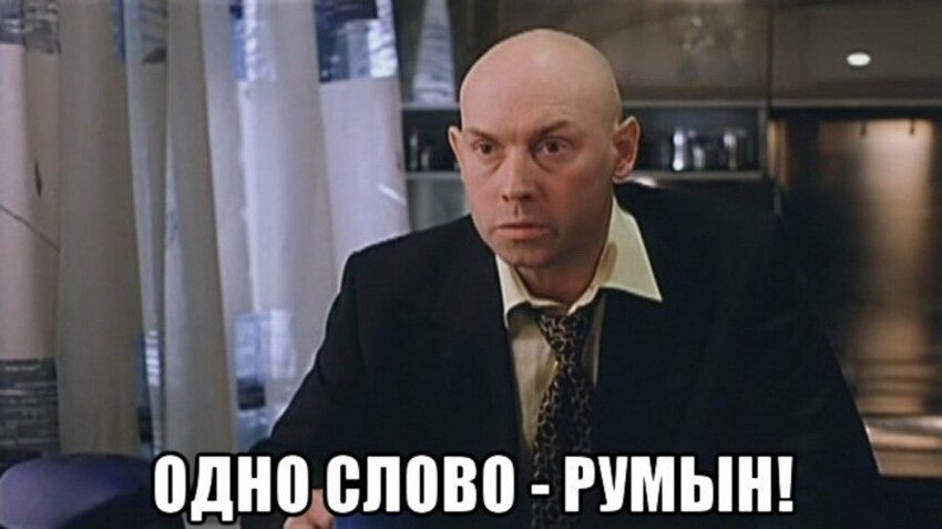 У русских людей перьев в заду нет