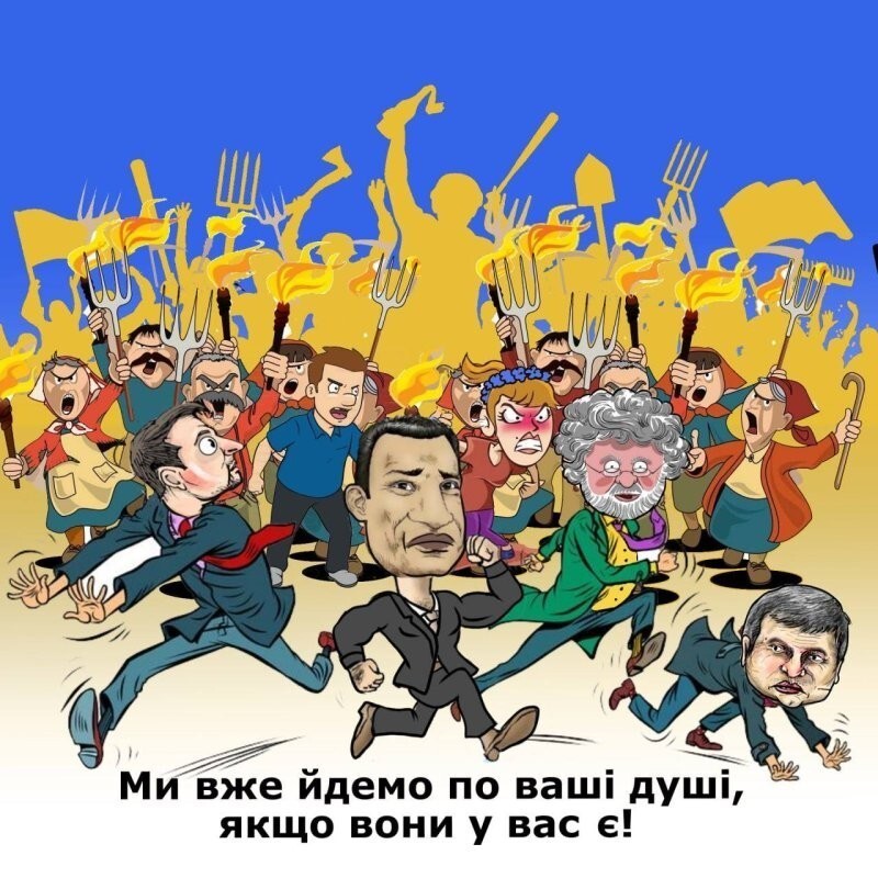 Не позавидуешь судьбе первых лиц Украины