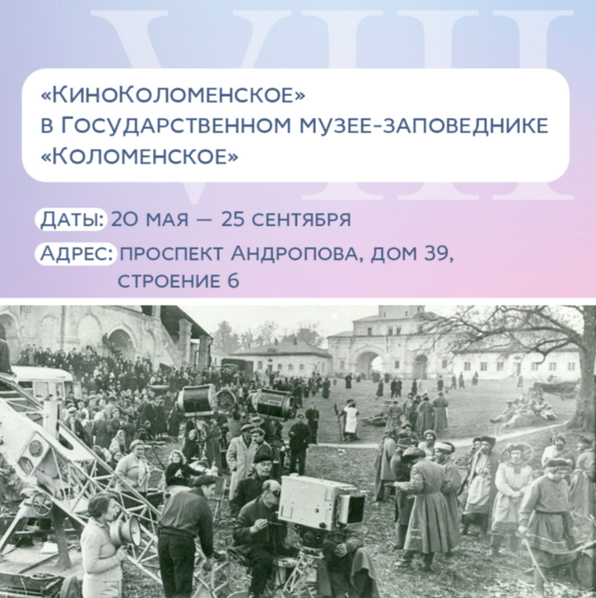Какие выставки пройдут в Москве в мае?⁠⁠