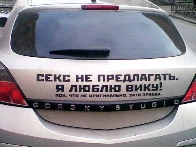 Автовсячина