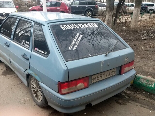 Автовсячина