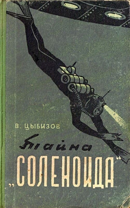 Провидцы или сказочники: сбылось ли видение будущего, которое рисовали в нетривиальных произведениях советские фантасты?