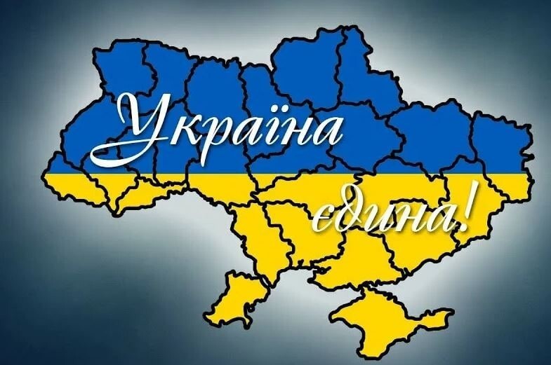Украина – едина?