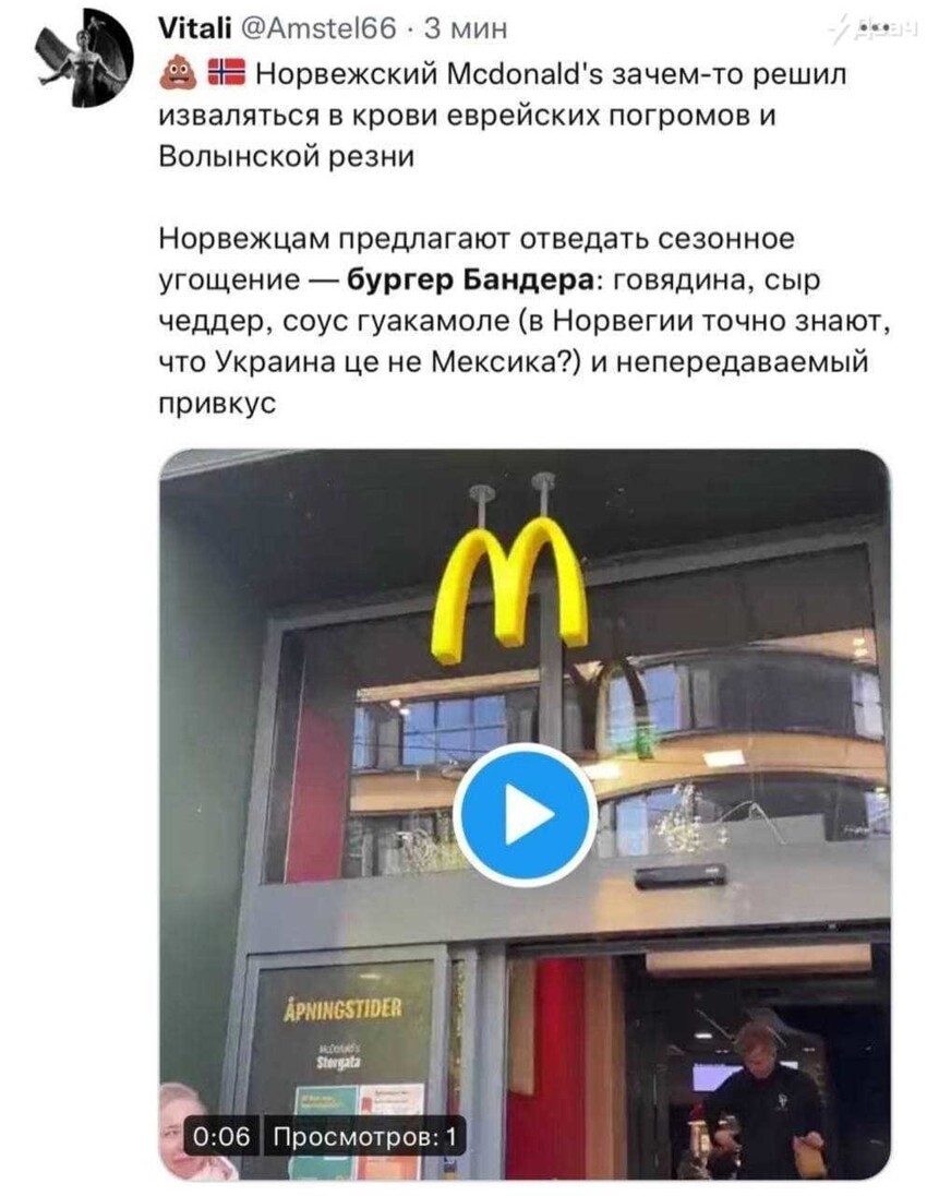«Не забудьте добавить коктейль "Холокост!"»: норвежский McDonald’s обвинили в пропаганде нацизма