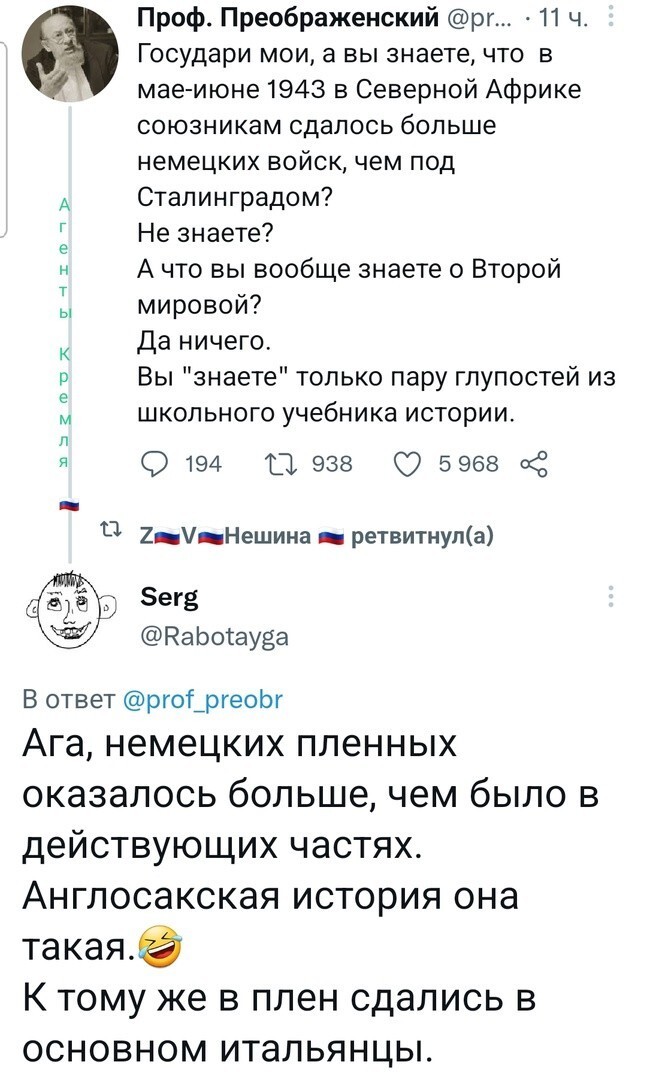 Тут историк нарисовался...