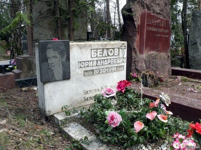 Юрий Белов-знаменитый советский актёр