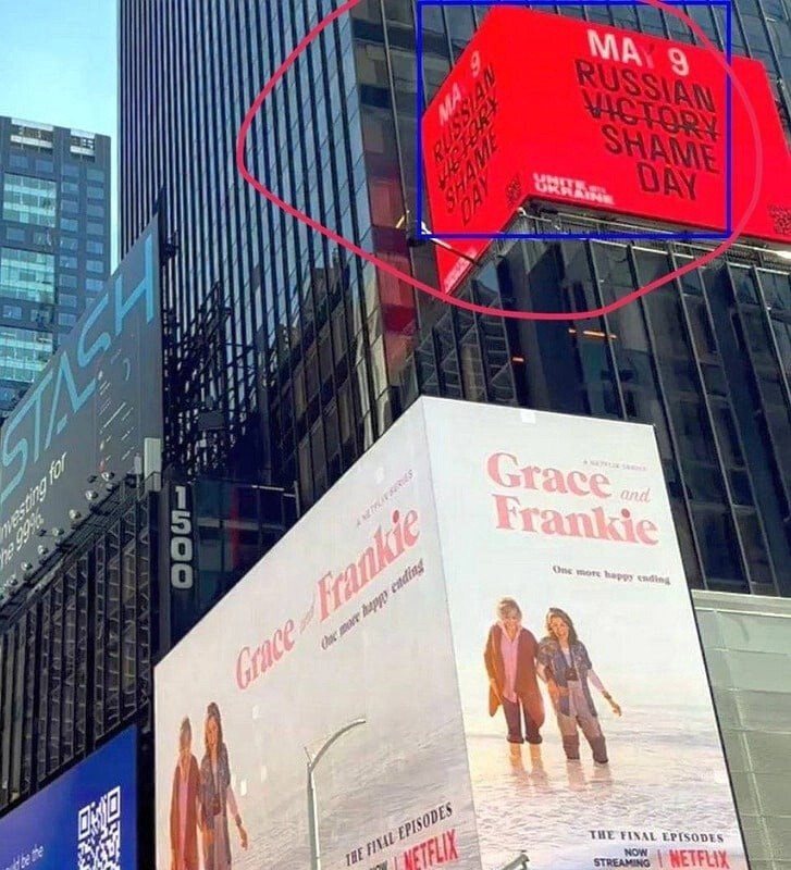 Таймс Сквер в Нью-Йорке. На мультимедийном постере 9 мая названо днём позора России. Современный запад уже совершенно не стесняется своего нацизма