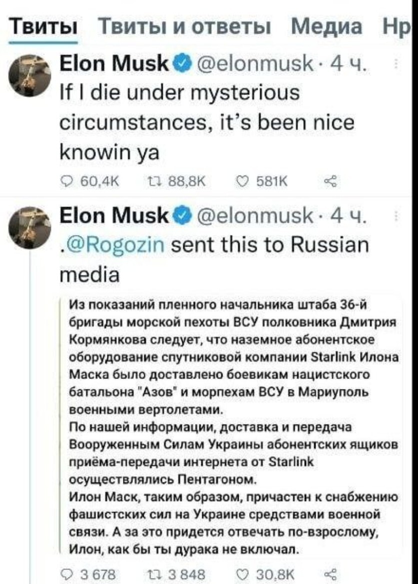 "Если я умру..." vs "Да кому ты нужен". Илон Маск и Дмитрий Рогозин поспорили