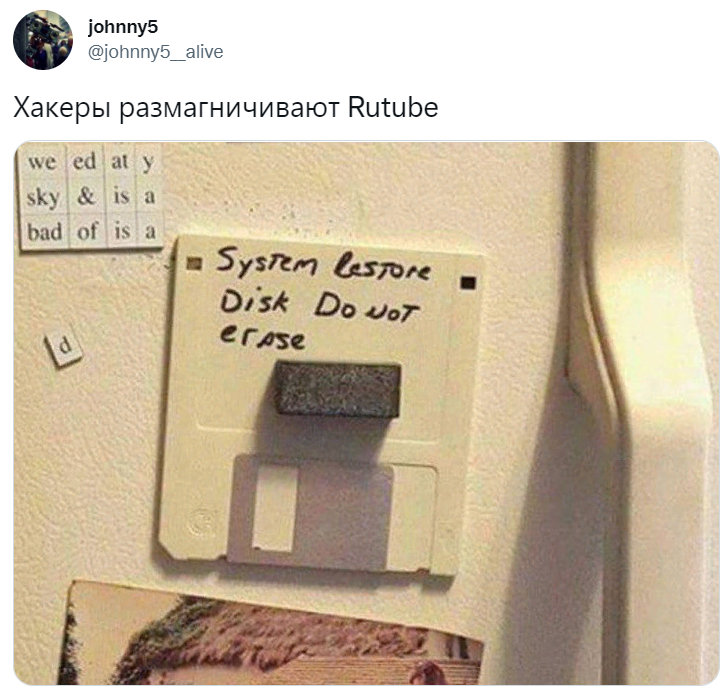 Публикуем уникальный кадр кибератаки на Rutube