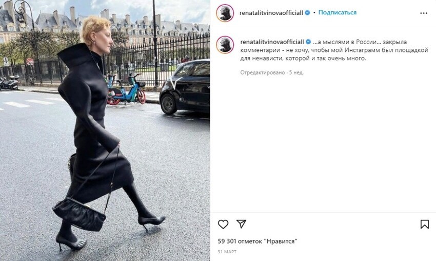 "Все на измене": Литвинова из Парижа рассказала об отношениях с другими звёздами
