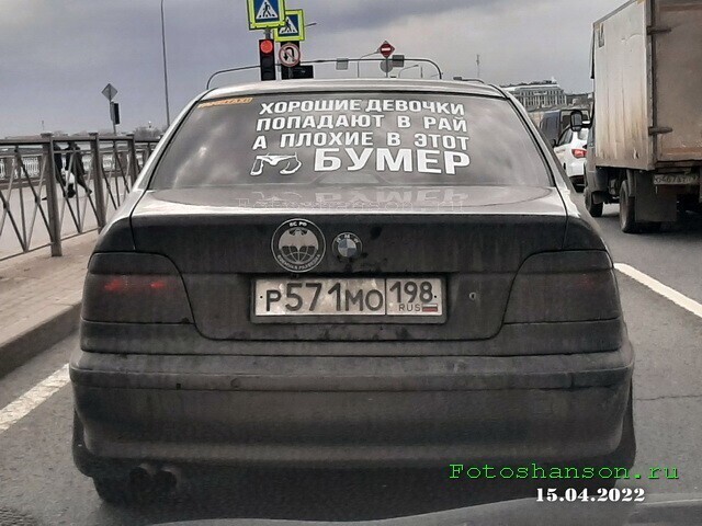 Автовсячина