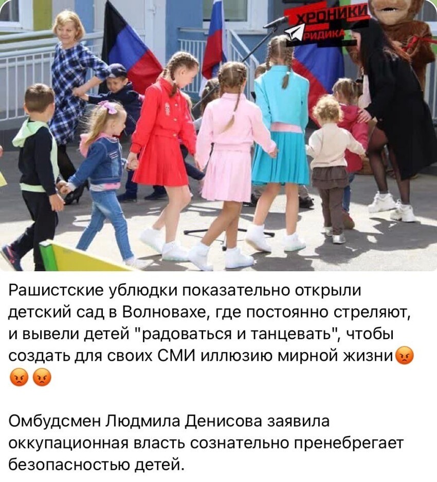 «Русские оккупанты коварно открыли детский сад в Волновахе! Это угрожает жизни детей!» - истерит нацистская сука Денисова