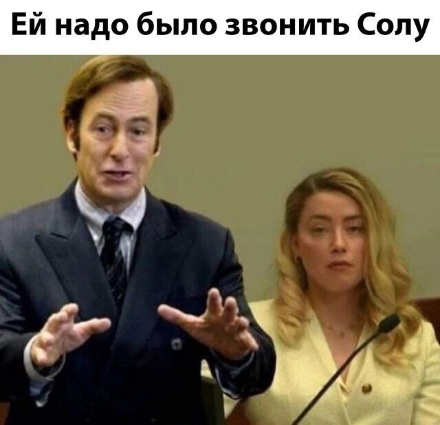 Намешалось