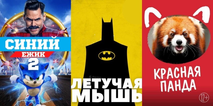 "Синий ёжик" и "Летучая мышь": во Владивостоке нашли способ показать в кинотеатре "Бэтмена" и "Соника"