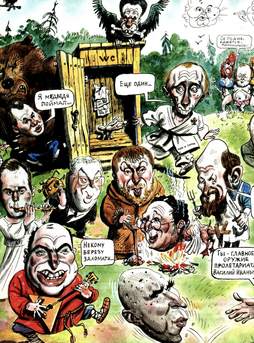 Карикатуры из советского журнала "Крокодил": реалии России 2000-х