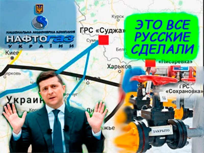 Зачем Украина сократила на четверть транзит российского газа в Европу?