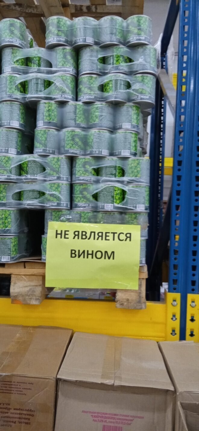 Намешалось