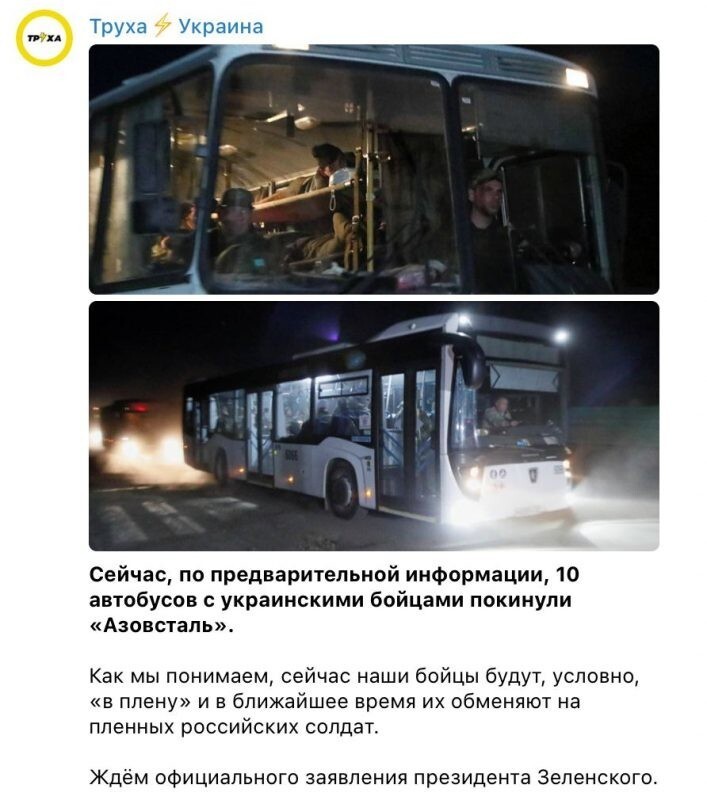 В плену заблуждений: почему украинцы радуются капитуляции гарнизона «Азовстали»