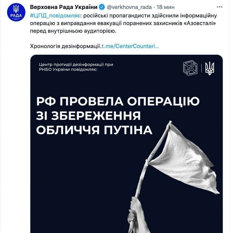 В плену заблуждений: почему украинцы радуются капитуляции гарнизона «Азовстали»