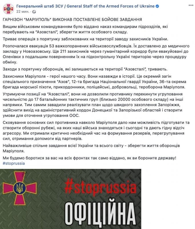 В плену заблуждений: почему украинцы радуются капитуляции гарнизона «Азовстали»