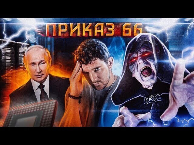 Пророческий документальный фильм "Как убивают русский INTEL" 
