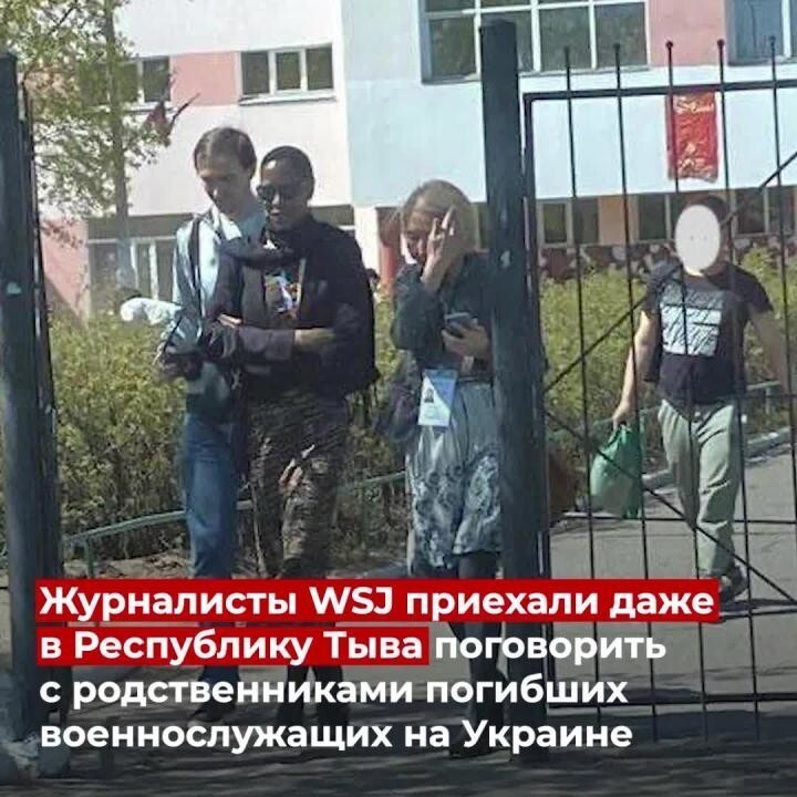 Корреспонденты Wall Street Journal выдавали себя за представителей Минобороны РФ, чтобы пообщаться с семьями погибших военнослужащих в Республике Тыва 