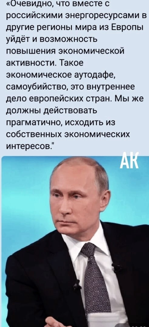 Российский президент призвал не мешать Европе самоубиваться