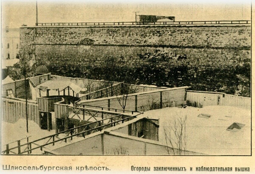 Самая страшная русская тюрьма Шлиссельбург