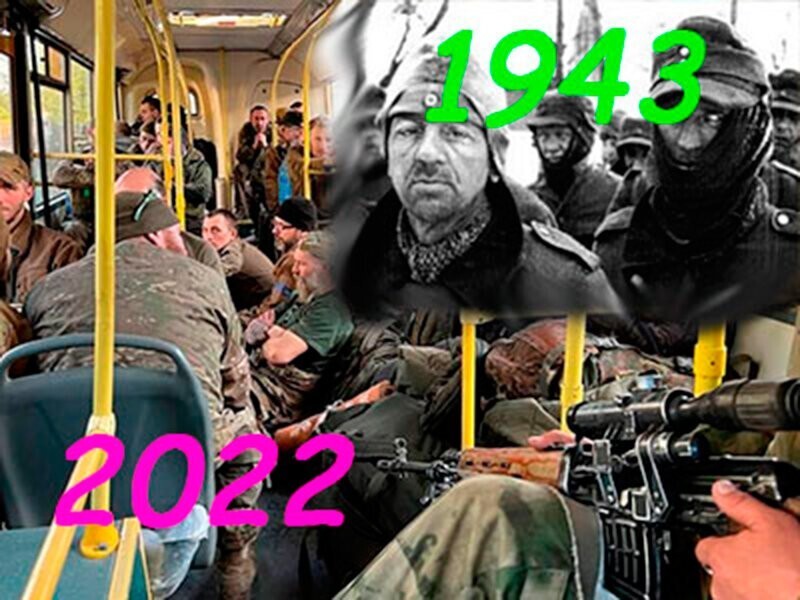Об исторических параллелях между капитуляцией 6-й армии Паулюса в феврале 1943-го и сдачей в русский плен нацистов из "Азова" в мае 2022-го