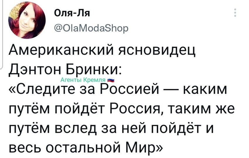 Зачем нам такой мир, если в нём не будет России?