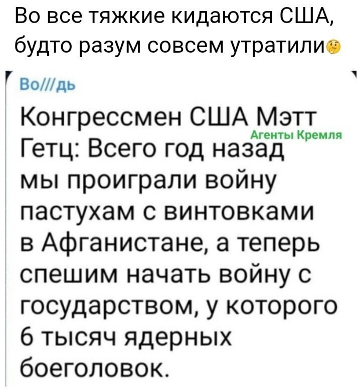 Политота и политический юмор на злобу дня